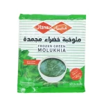 Hana Frozen Green Molokhia (Mulukhiyah) – Premium Frozen Molokhia Leaves